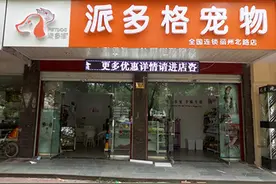 如何管理好一家宠物店图片