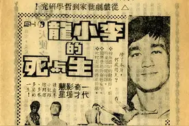 李小龙电影老海报图片