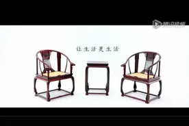 限量团购丨保利拍卖同款故宫典藏级皇宫椅图片