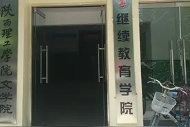 陕理工继教院培训中心拖欠工资近3万 包括五名兼职大学生图片