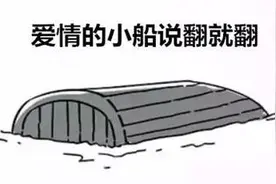 日本人婚姻的小船说翻就翻！图片
