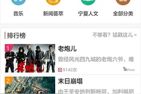有线电视推出手机电视业务，你会用吗？图片