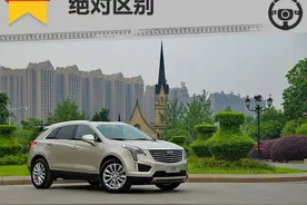 绝对区别 试驾凯迪拉克XT5 28T四驱铂金版图片