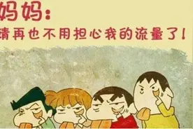 移动无限流量卡你用过吗？图片