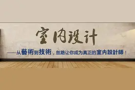 作为室内设计师，这些谈单技巧你晓得吗？图片