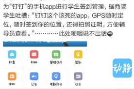 好洋气！贵州商学院引进定位app实行签到管理图片