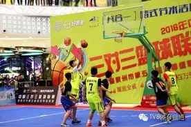 泉州上千爱好者参加“三对三”篮球赛图片
