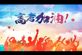 戳！大神来分享考上北大的经验？图片