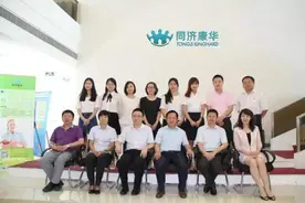 华中科技大学同济医学院领导一行莅临同济康华考察交流图片
