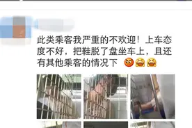 被熏！奇葩女乘客坐出租车脱鞋还盘脚 贵阳的哥：我都遇到4次咯图片