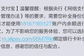 支付宝发实名验证短信是真，安全专家教你辨别诈骗短信图片