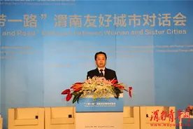 "一带一路"渭南友好城市对话会在陕西宾馆召开（高清组图）图片