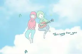 快乐的时候，你听的是音乐，难过的时候，你懂得了歌词图片