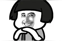 吼吼，笑晕了，今天就不去上课了吧~~图片