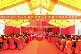 南安市诗山镇社二慈善会暨社二村老年人协会换届庆典视频封面