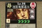 笑死我了！《三国杀》那些极度搞笑and尴尬的时刻，你中了几枪图片