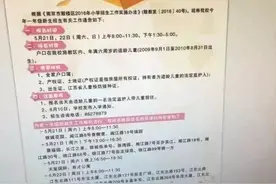 2016南京各区中小学最新学区划分全名单来了！图片