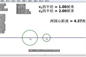 几何画板：欢乐未完待续！图片