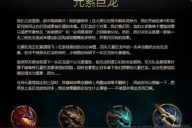 LOL6.9版本来袭，轻松读懂版本中的重大改动图片