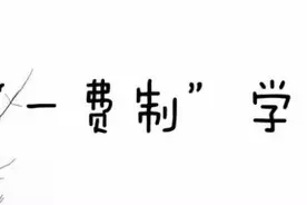 驾校在学车中途不收费才是最好的营销图片