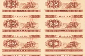 纸分币竟有八连体？价格暴涨2000倍！图片