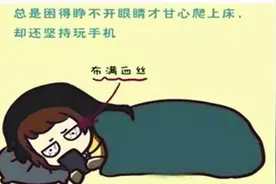看手机眼睛疼该怎样办呢？图片