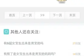 为姐妹们收集了女翻男的真实案例。来看看吧图片