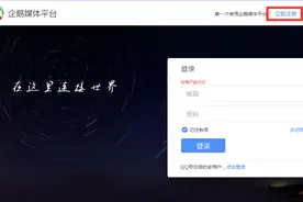 开通QQ订阅号步骤说明。图片