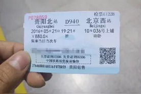 5月21日起！坐动车到北京 躺一觉就到了图片