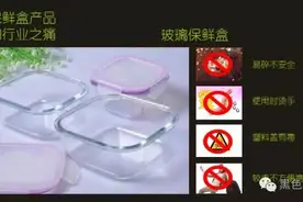 《湖南卫视》力推 "神奇的保鲜饭盒, 牛掰的保鲜神器"图片