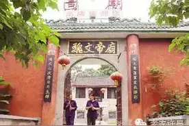 奇哉,魏文帝庙里竟然没有魏文帝!图片