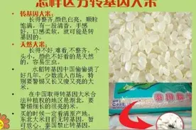 十张图片教你区分是否转基因食物图片