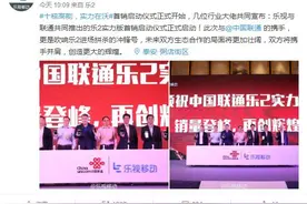 小船升级成巨轮，乐2联通定制版首发上市图片