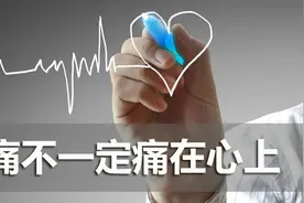 上腹部不适也要警惕心绞痛图片