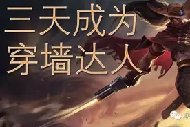LOL黑科技大神分享亚索极限逃跑教程！三天成为穿墙达人！图片