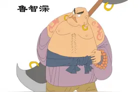原来鲁智深是真正的护花和尚，女人的天使图片