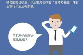 烦恼：手机销号怎么解绑？手把手教你这样做图片