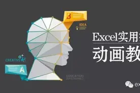 Excel教程格式刷使用方法汇集图片