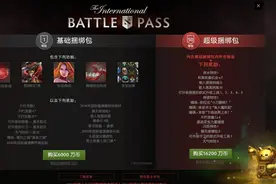 DOTA2一年一度的比惨大会又开始了吗？图片
