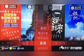 「民生关注」昆明广电新业务正式在安宁上线，时移 回看 点播 无限精彩 尽在广电网络！图片