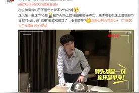 张艺兴光棍节遭工作人员喂“狗粮”图片