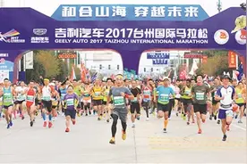 台州马拉松荣获金牌赛事称号图片
