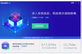 腾讯电脑管家12.11版本四大功能再升级 为用户安全构建“金刚罩”图片
