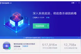 腾讯电脑管家12.11版本四大功能再升级 为用户安全构建“金刚罩”图片