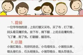 100首经典绕口令图片