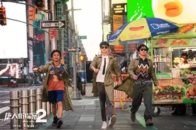 《唐探2》曝“闯纽约”预告 王宝强刘昊然肖央合体图片
