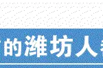 权威发布：2017年潍坊市驾驶人考试通过率最低十大驾校图片
