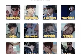 江苏卫视《恋爱先生》微信表情包上线啦！图片