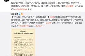 冯唐让油腻中年翻身，助力金龙鱼发起不油腻轻年运动图片