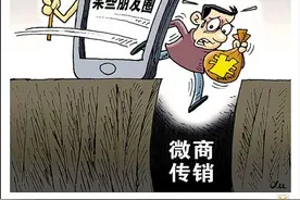 小心！传销已渗透到朋友圈 买面膜或会被发展成“下线”图片